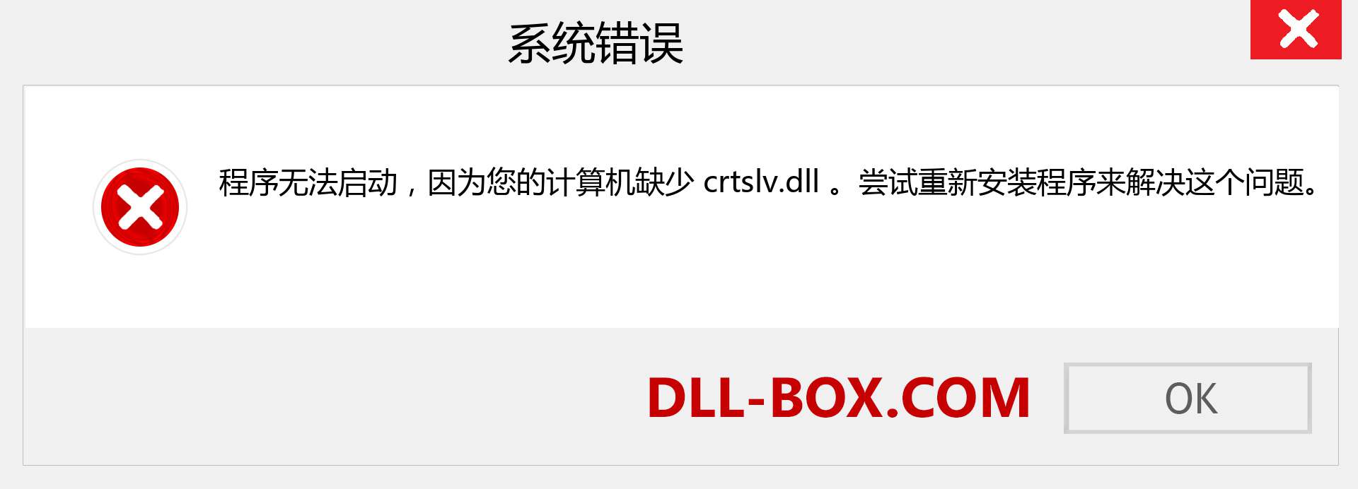 crtslv.dll 文件丢失？。 适用于 Windows 7、8、10 的下载 - 修复 Windows、照片、图像上的 crtslv dll 丢失错误